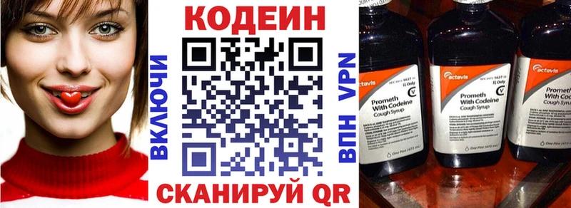 Кодеиновый сироп Lean напиток Lean (лин)  Купить где  Тольятти 