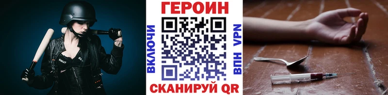 Героин Heroin  Купить где  Тольятти 